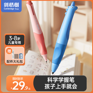 优选剑桥树自动铅笔矫姿铅笔小学生一二年级专用免削加粗胖胖铅不