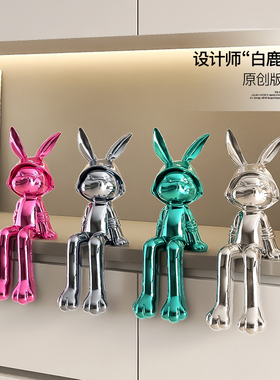 电镀坐姿兔子摆件客厅电视柜地台玄关高档轻奢工艺品搬家乔迁礼物