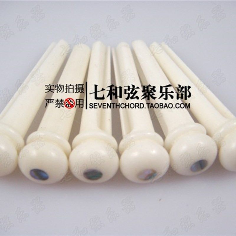 优选民谣吉他牛骨弦钉 木吉他固弦锥 琴钉 压弦钉 固弦柱固弦钉