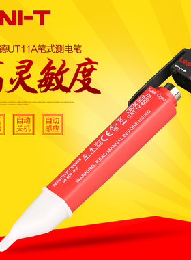 优选优利德感应式测电笔 非接触式电笔多功能测电笔数显试电笔UT1
