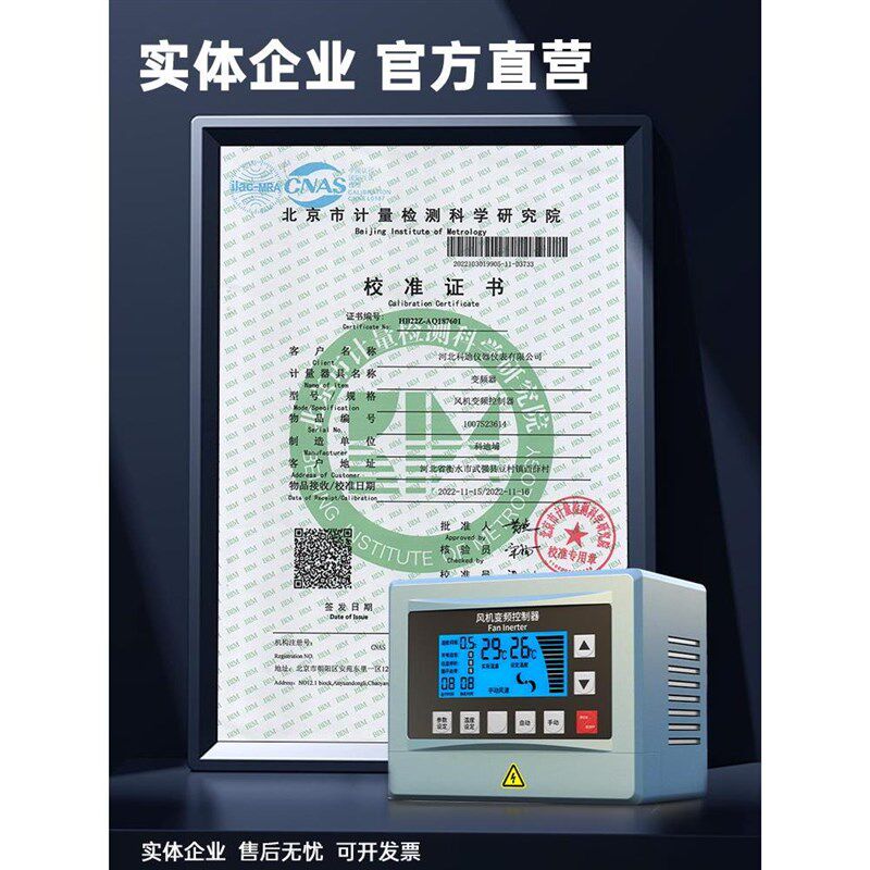 优选负压风机三相变频器380V冷风机1.5KW自动智能温控调速开关控