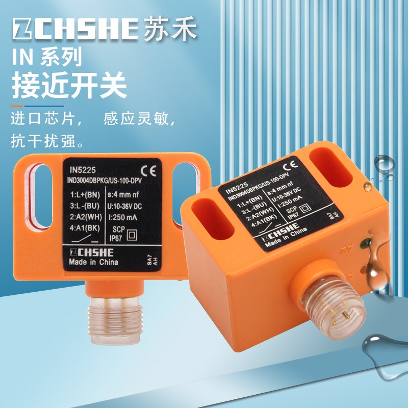优选双感应输出IN5224/5225/5414/5416/5373/5364/5415传感器接近
