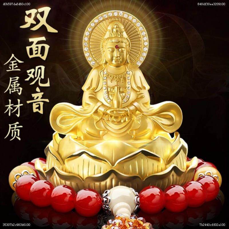 优选镀金千手观音汽车香水座摆件合金香水瓶双面佛菩萨高档香水座