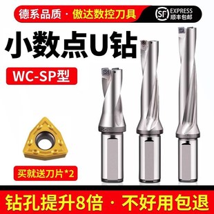 优选小数点u钻刀杆暴力钻u转钻头WC刀片平底深孔加长车床用钻头