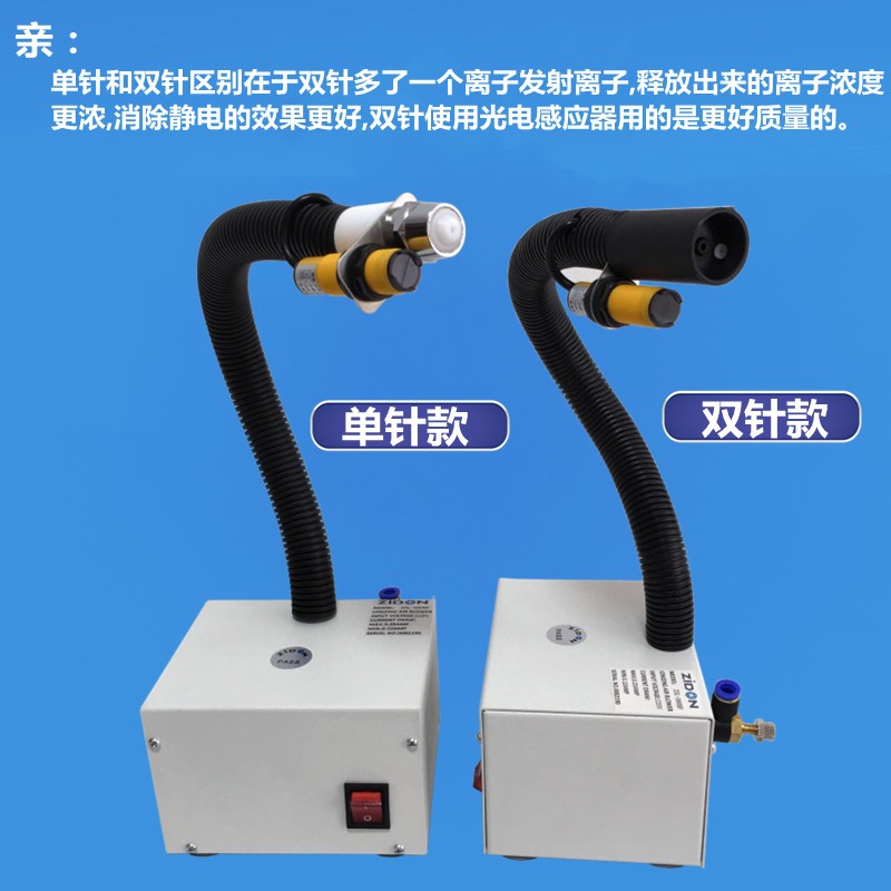 优选智能全自动光电离子风蛇带感应开关除静电除尘蛇形风嘴静电消