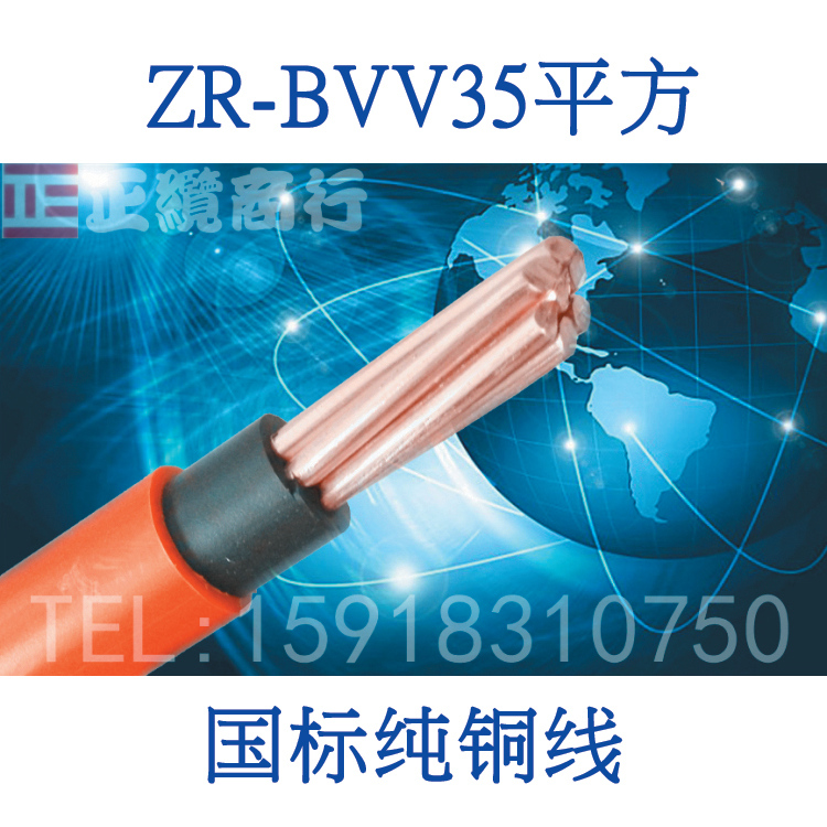 优选华新/珠江花环足国标ZC-BVV35平方铜芯电线缆阻燃家用装双层