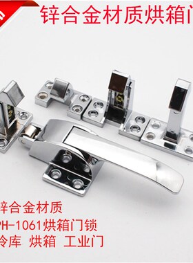 冷柜拉手 商用雪柜门锁冰库把手门钩单双勾活动勾冰箱门配件