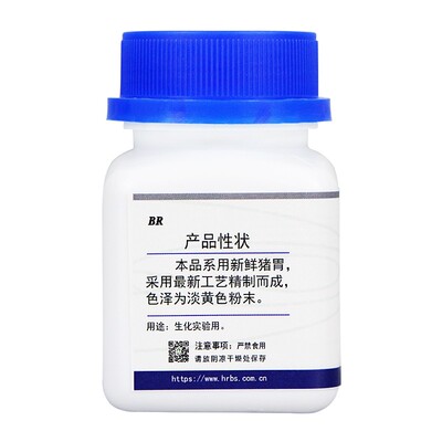 胃蛋白酶丨胰酶丨胰蛋白酶丨淀粉酶丨酸性蛋白酶丨碱性蛋白酶
