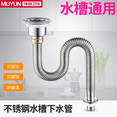 厨房双槽不锈钢水槽下水器洗菜双盆不锈钢下水管防臭防鼠咬耐高温