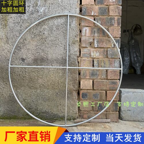 婚庆铁艺十字圆环吊顶装饰道具线帘铁圈空心圆花环舞台背景可定制