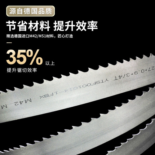 双金属带锯条M42锋钢锯条 4028锯床3505带锯条不锈钢锯条4115锯条