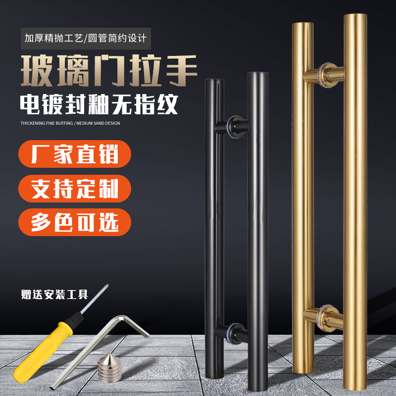玻璃门拉手不锈钢加厚黑色玫瑰金有无框对装推拉地弹木门门把手