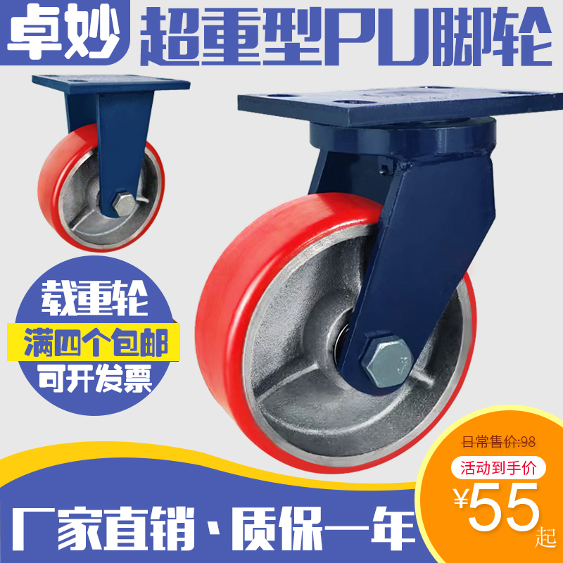 超重型脚轮万向轮4寸5寸6寸8寸聚氨酯PU静音工业大载重手推车轮子