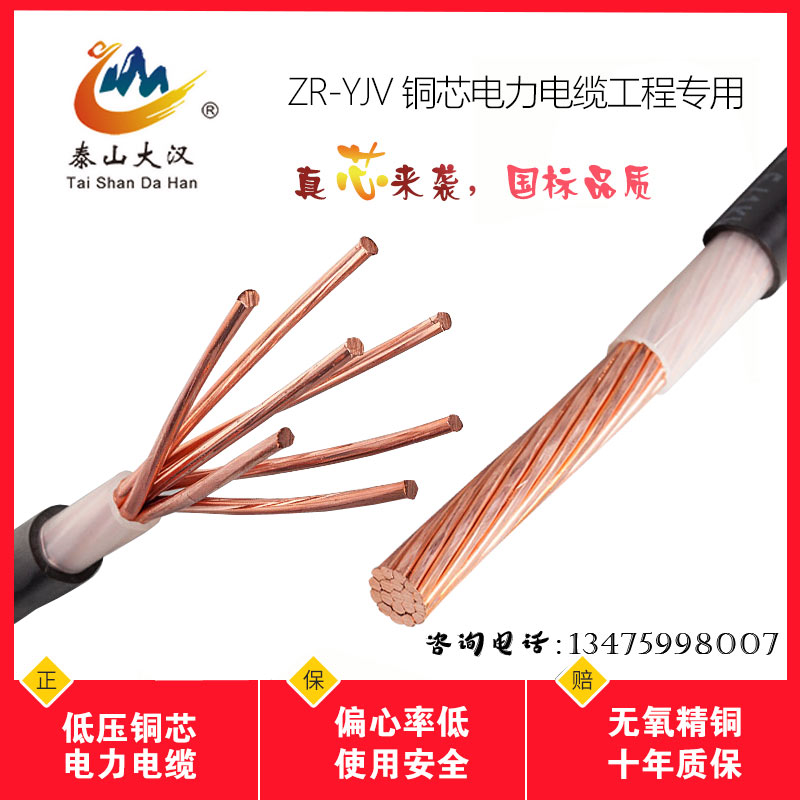 电线电缆yjv单芯铜芯10/16/25/35/50/70/95150/240/300平方国标