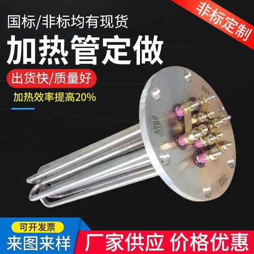 不锈钢蒸烫机导热油电热管水箱法兰电热管锅炉棒加热380v管大功率