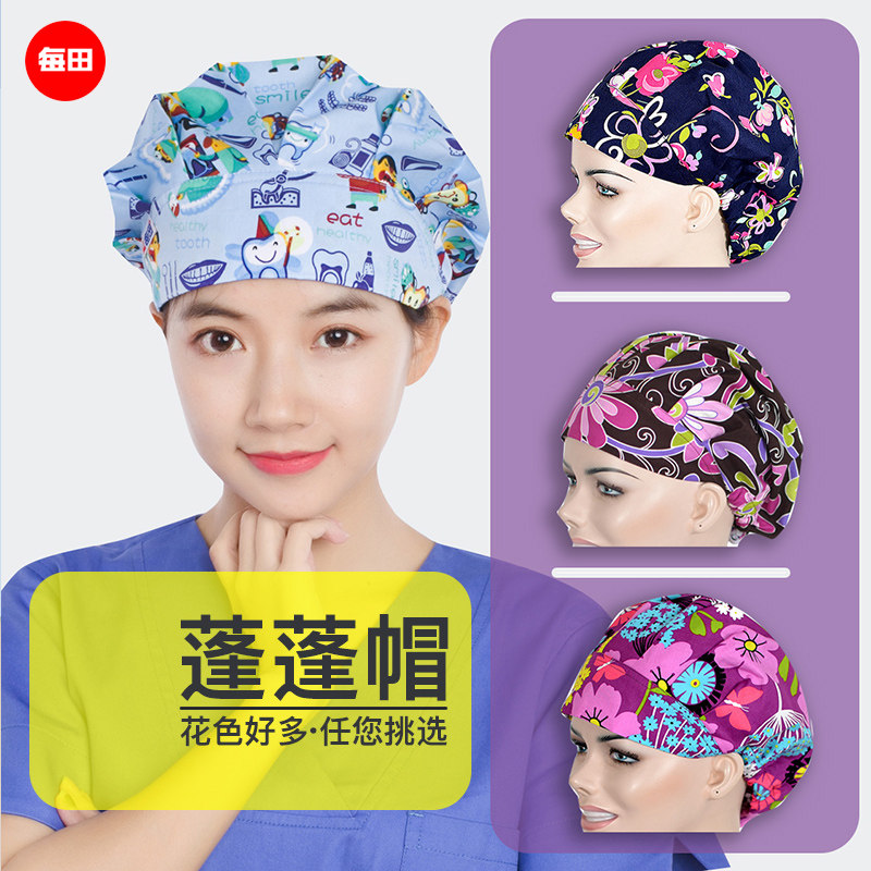 纯棉蓬蓬帽女家用做饭防油烟餐饮厨师帽防掉头发工作护士印花帽