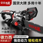 伐木锯家用电链锯小型链条锯树神器手持电链锯电动锯大功率1612寸