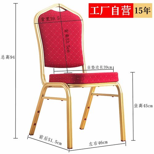 酒店宴会椅子专用活动婚庆贵宾椅培训会议将军椅饭店餐厅酒席桌椅