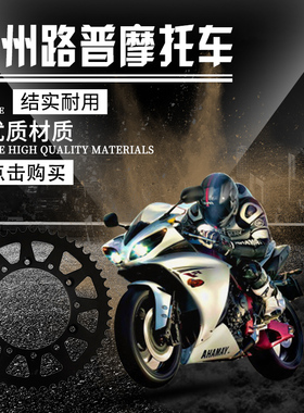 WR250F 01-06 10-14 WR250X/R 08-15 WR450F 10-16后大链轮牙盘齿