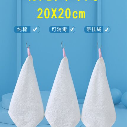 幼儿园纯白色小毛巾儿童专用小号20厘米白色纯棉小方巾擦嘴口水巾