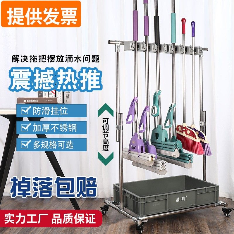 可移动落地式拖把架挂扫把墩布置物架子挂学校整理清洁工具收纳架
