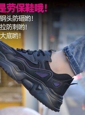 超轻四季劳保鞋女款钢头防砸防刺工地防钉鞋女夏季透气工作安全鞋