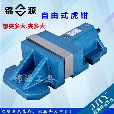 铣床大开口自由式虎钳 CNC分体组合式精密平口钳6寸8寸台虎钳包邮