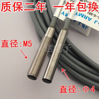 M5接近开关 FM05-0.8N 三线NPN常开24V常闭 微型限位触碰感应头