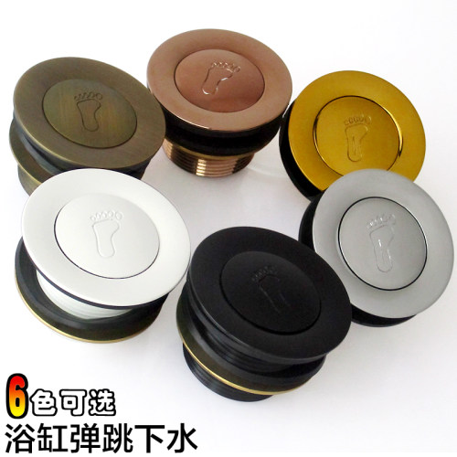 浴缸塞子通用弹跳下水器配件按压浴盆落水去水器白色黑色古铜色