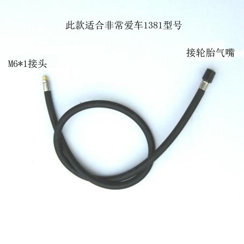 车载充气泵气嘴气管配件气嘴包邮气嘴头转换头快速接头打气泵气管