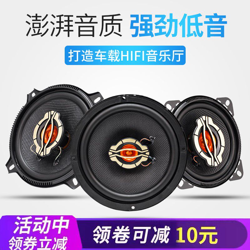 汽车喇叭4寸5寸6寸6.5寸同轴车载音响改装高重低音无损改装扬声器