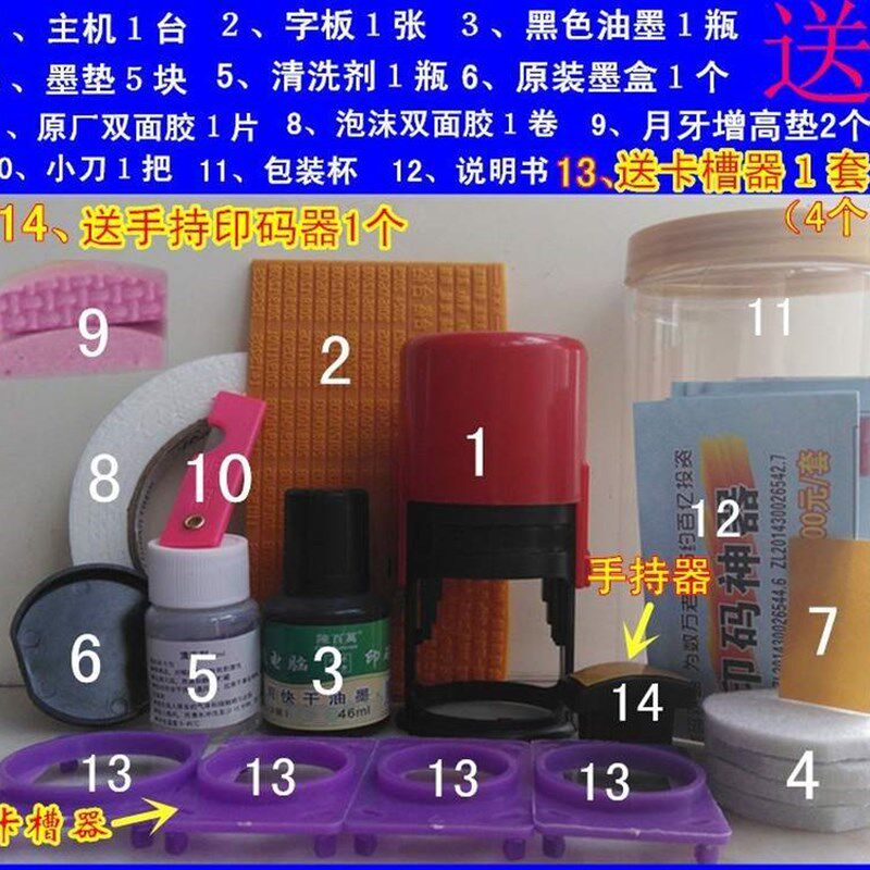白酒日期喷码机酒盒酒箱防串货手持喷码机酒瓶盖生产日期打码机