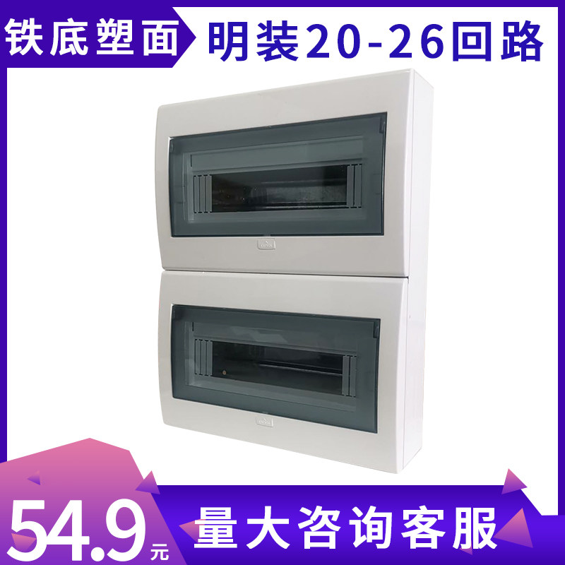 明装家用强电箱空开盒布线塑料回路箱照明配电箱弱电暗电控柜塑料