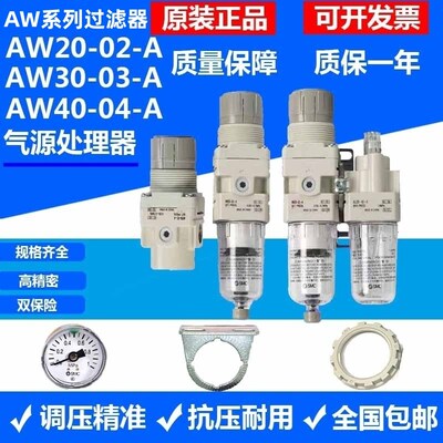 气源处理器AW10-M5/AW20-02/AW30-03G/AW40-04BG-A/AR20/30/40