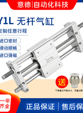 气动滑台RMTL带导轨带缓冲磁耦式无杆气缸CY1L40-100/200/300/400