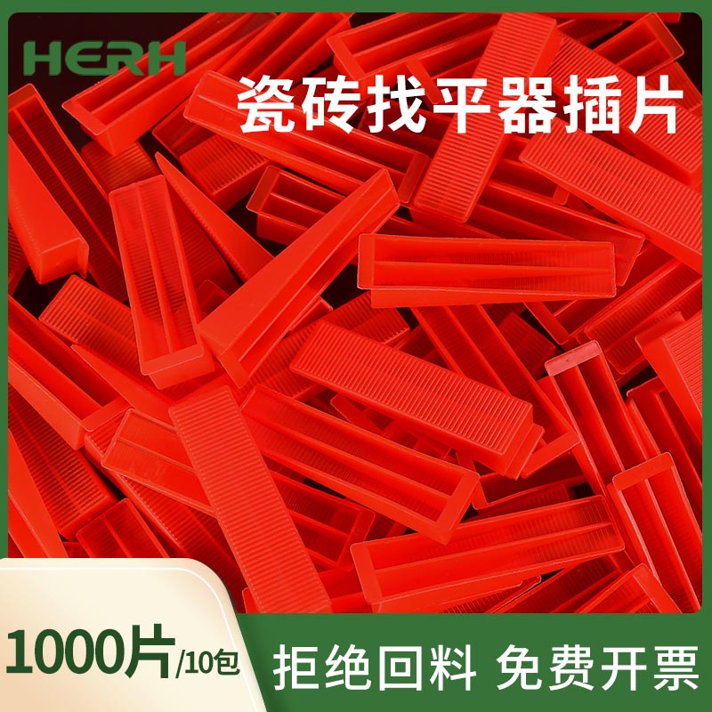 瓷砖找平器插片墙砖调平器神器铺地砖贴地板定位整卡扣工具卡子