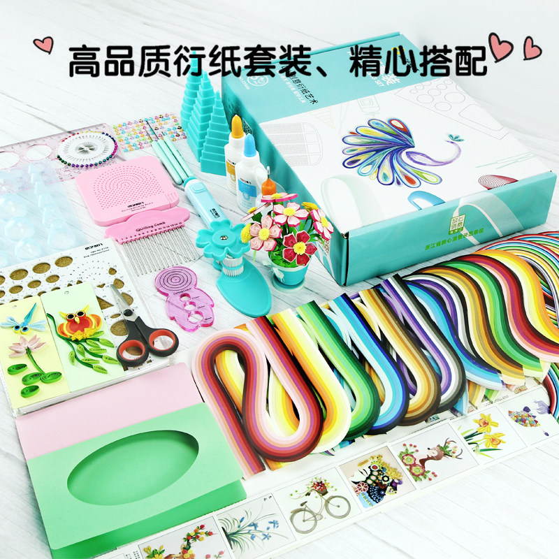 仁禾高端衍纸套装手工材料包学生工具套装线稿图36色衍纸条收纳盒