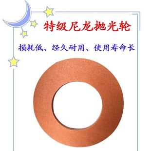 峰浩新尼龙抛光轮不锈钢专用金属打磨镜面,耐磨耐用,高精度抛光