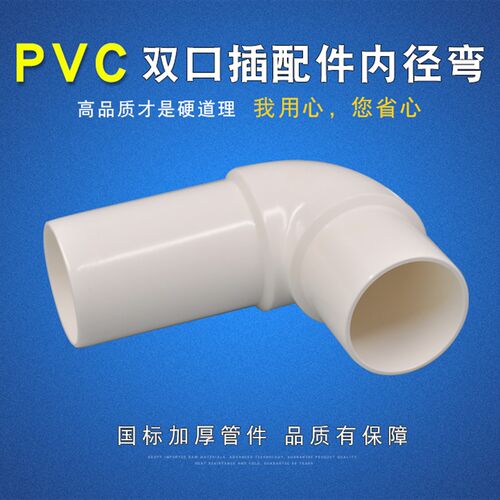 插配件内弯头给水弯头内插弯头给水配件上水弯头塑料弯头变径弯头