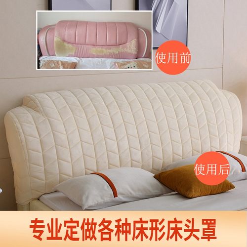 定制皮床床头罩套弧形半圆形欧式1.8米2米床头靠背罩套防尘保护罩