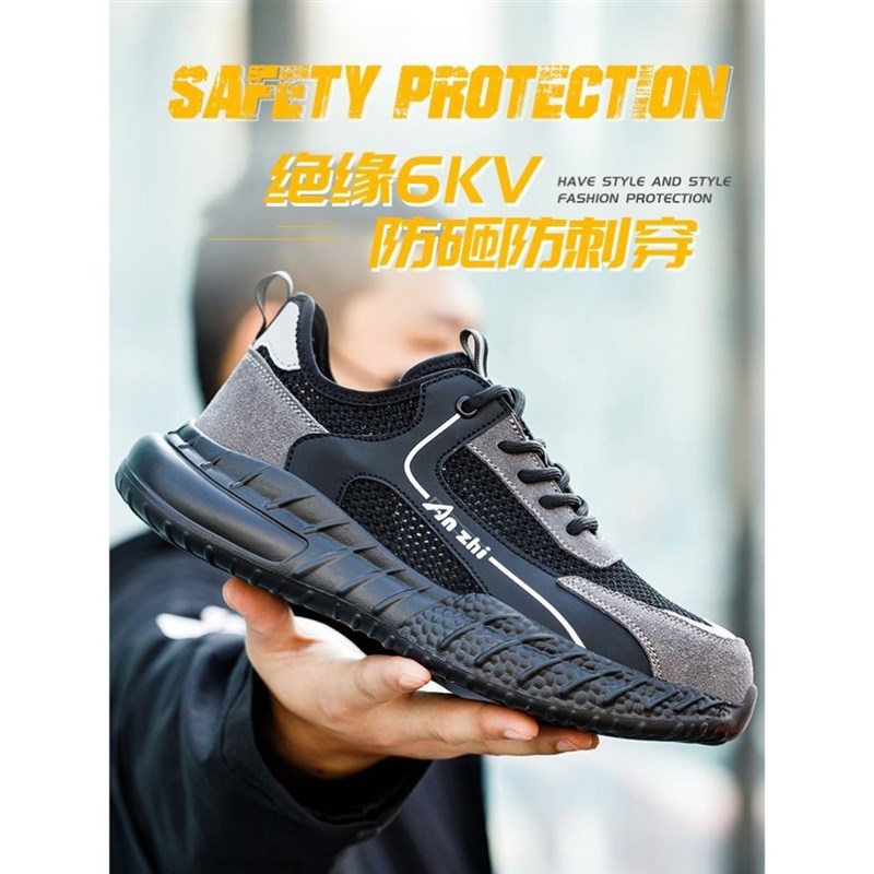 劳保鞋男款夏季透气超轻便男士防砸防刺穿钢头电工绝缘防臭工作鞋