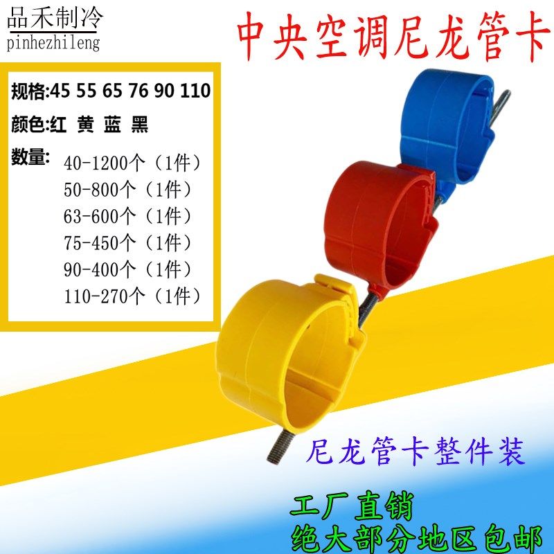 中央空调管卡吊码卡扣插卡套管铜管水管尼龙管扣丝杆安装吊卡线卡