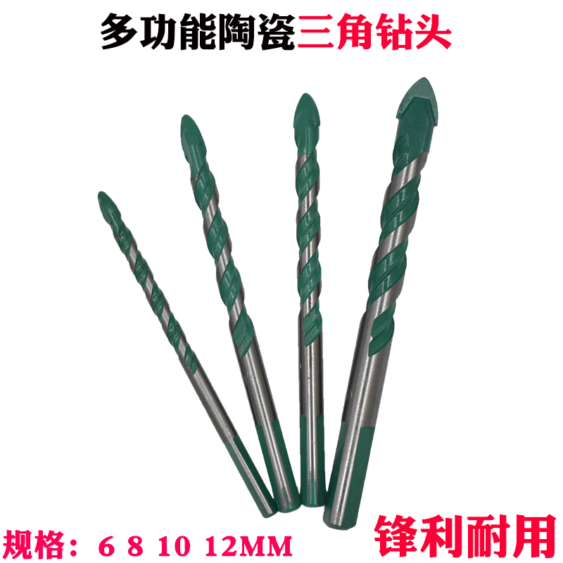 合金多功能陶瓷墙壁钻头 12麻花三角钻瓷砖钻加长 玻璃钻6 8 10MM