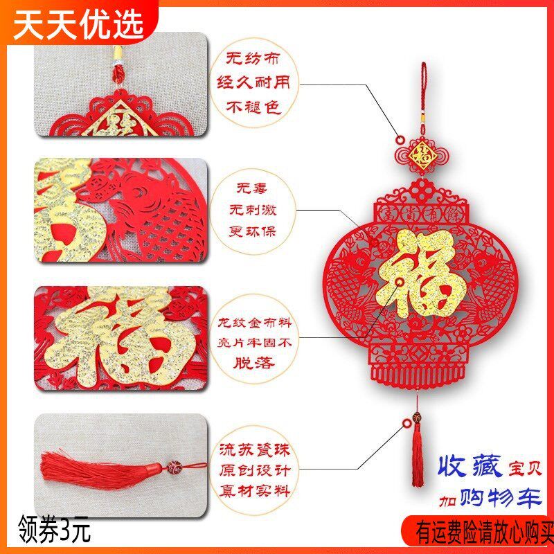 福字用品挂件挂饰过年对联墙壁小号新年喜庆春节客厅室内装饰布置