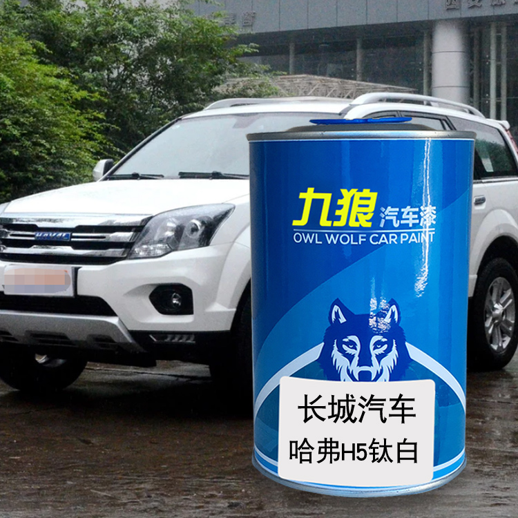 汽车成品漆钣金色漆金属喷烤漆哈油漆弗钛白贵族灰星光银宇宙蓝