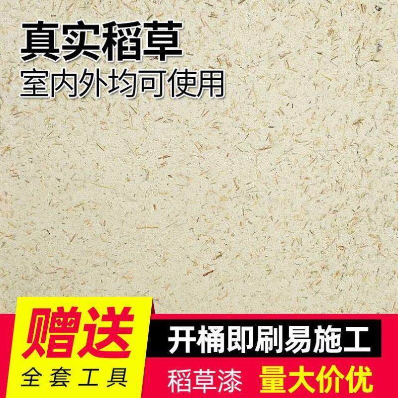 生态稻草漆室内夯土漆肌理稻草泥内外墙面漆民宿水泥土艺术漆涂w
