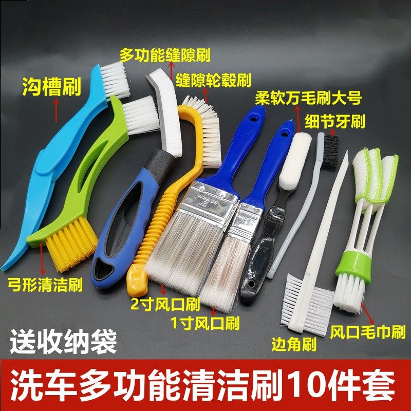 汽车空调出风口刷子洗车实用套装内饰清洗工具软毛家用清洁刷神器