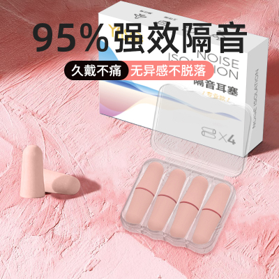 防噪声耳塞睡眠睡觉耳朵专用超级隔音学习防吵上班午睡降噪音神器