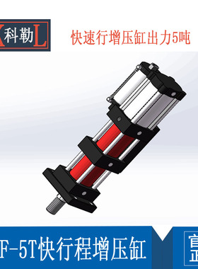 5吨快速气液增压缸MPTF80-100-20-5T增压气缸 压铆机气动冲床