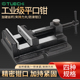高精度平口钳重型台钻专用夹具木工家用4寸快速台虎钳桌虎钳台钳